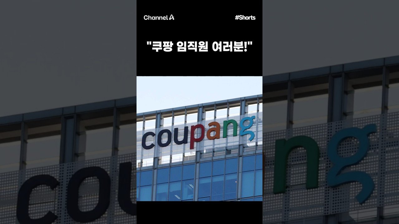 쿠팡 임직원 여러분! 돌zip으로 정보 보호하기