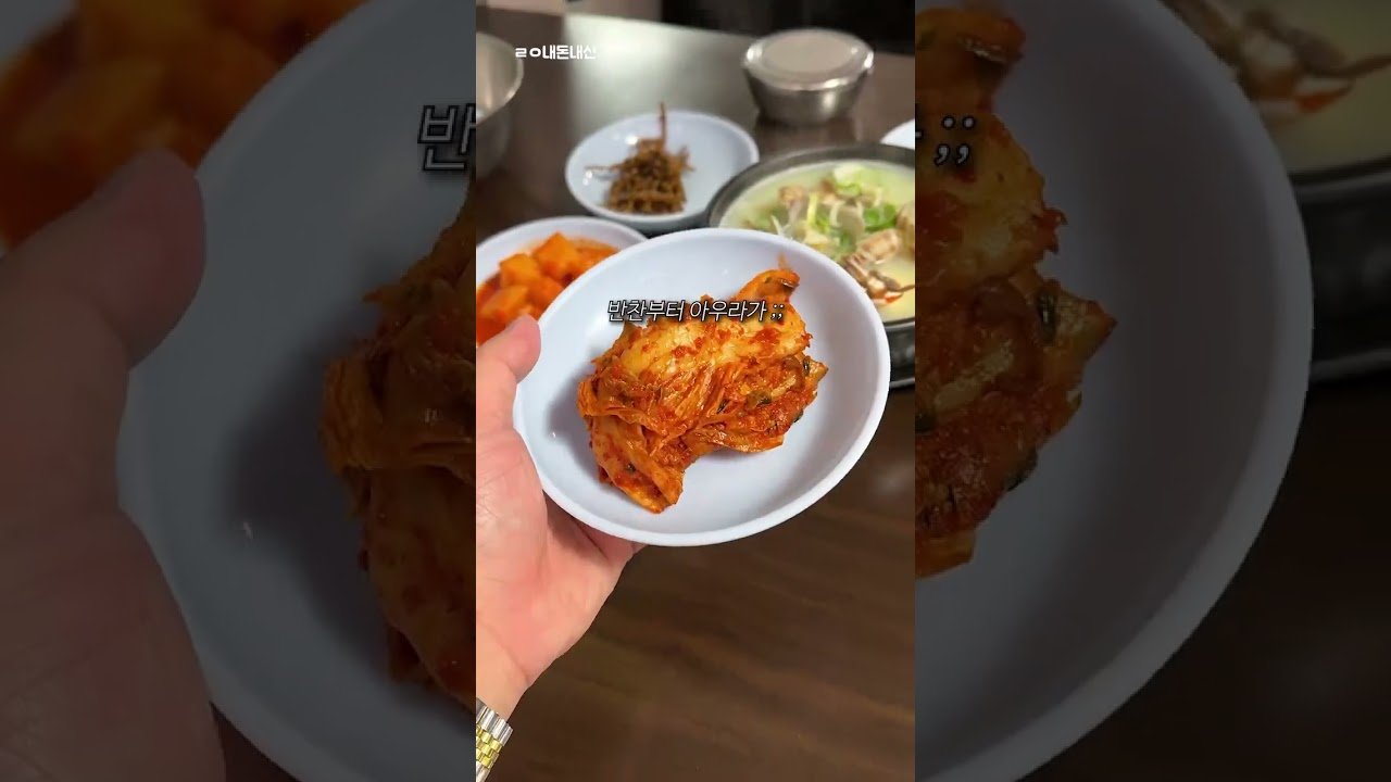 충장로 해남식당에서의 내돈내산 해장국 경험