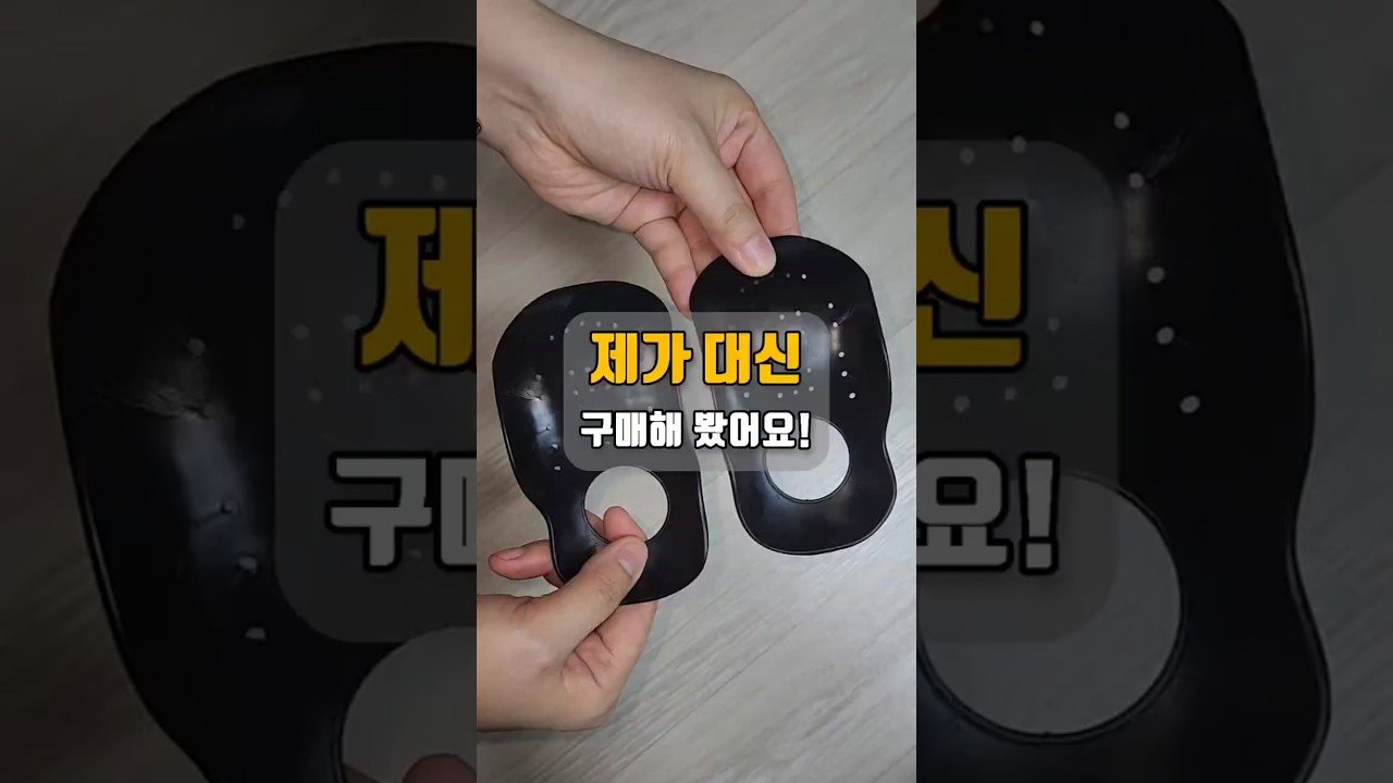 족저근막염용 깔창 솔직 리뷰
