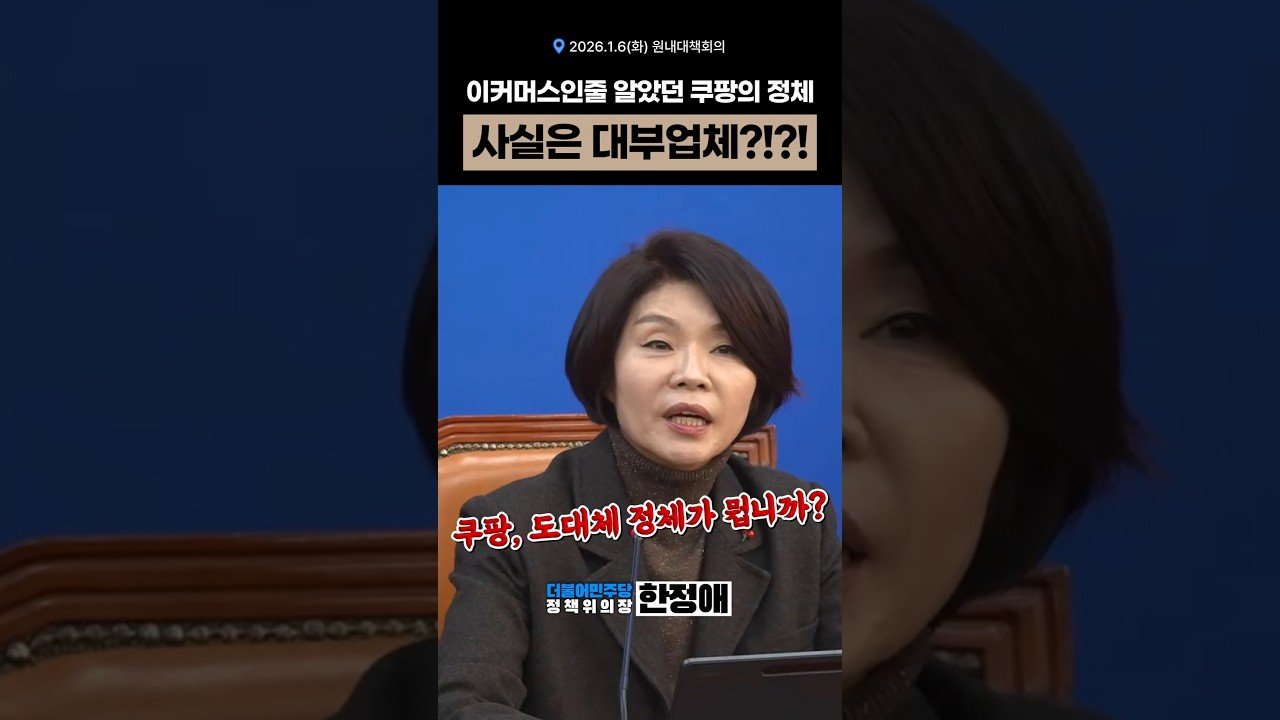 까도까도 괴담만 나오는 레전드 기업 쿠팡