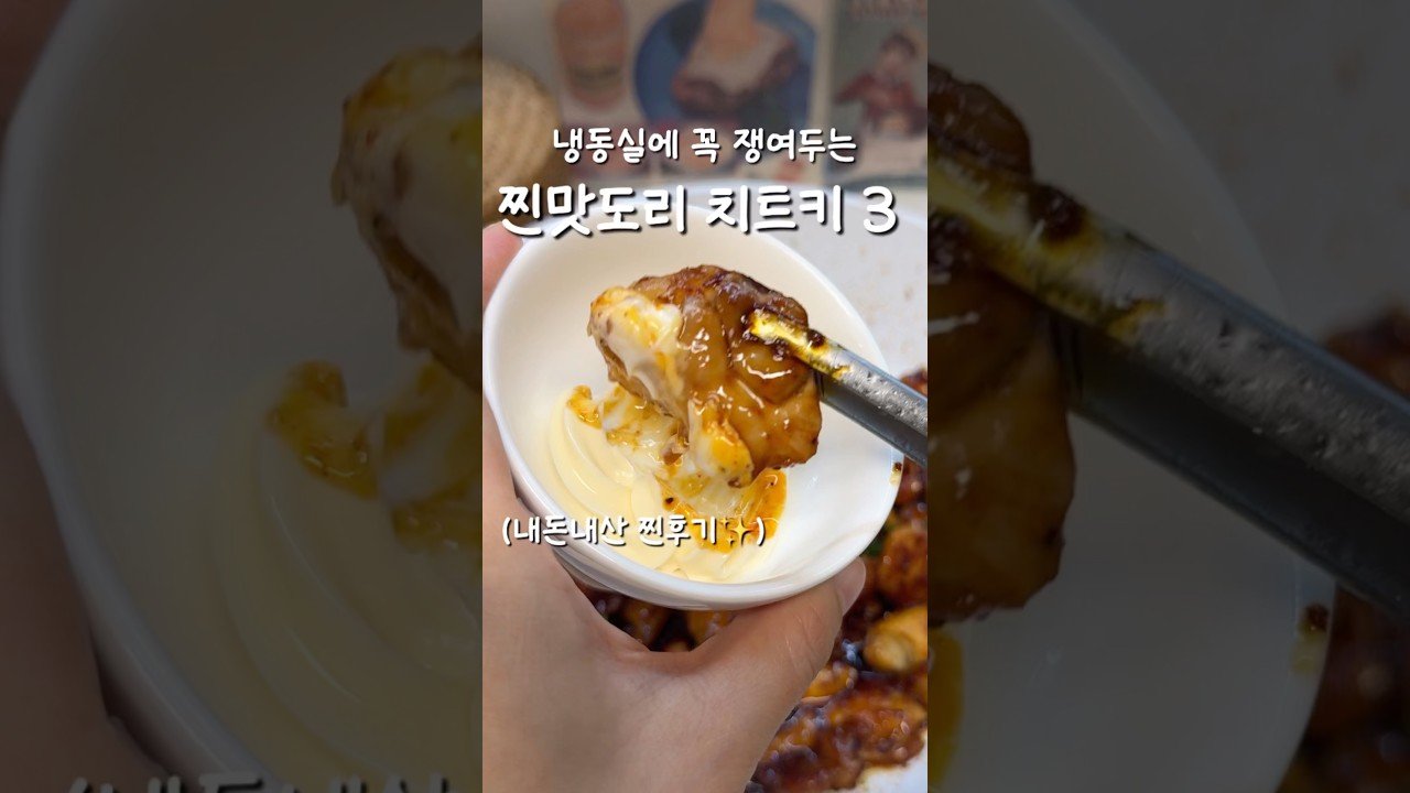 떨어지기 무섭게 쟁여놓는 내돈내산 찐맛도리