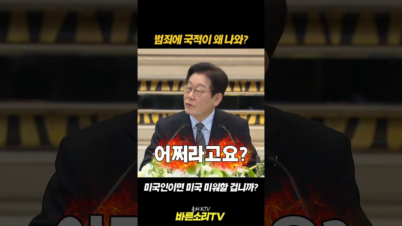 쿠팡 개인정보 유출 사건에 대한 이재명 대통령의 반응