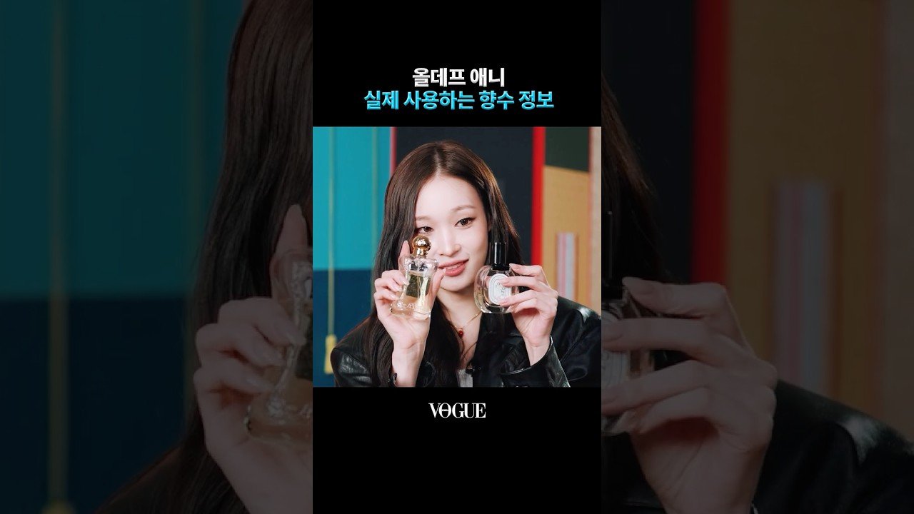 내돈내산 애니와 함께하는 향수 리뷰