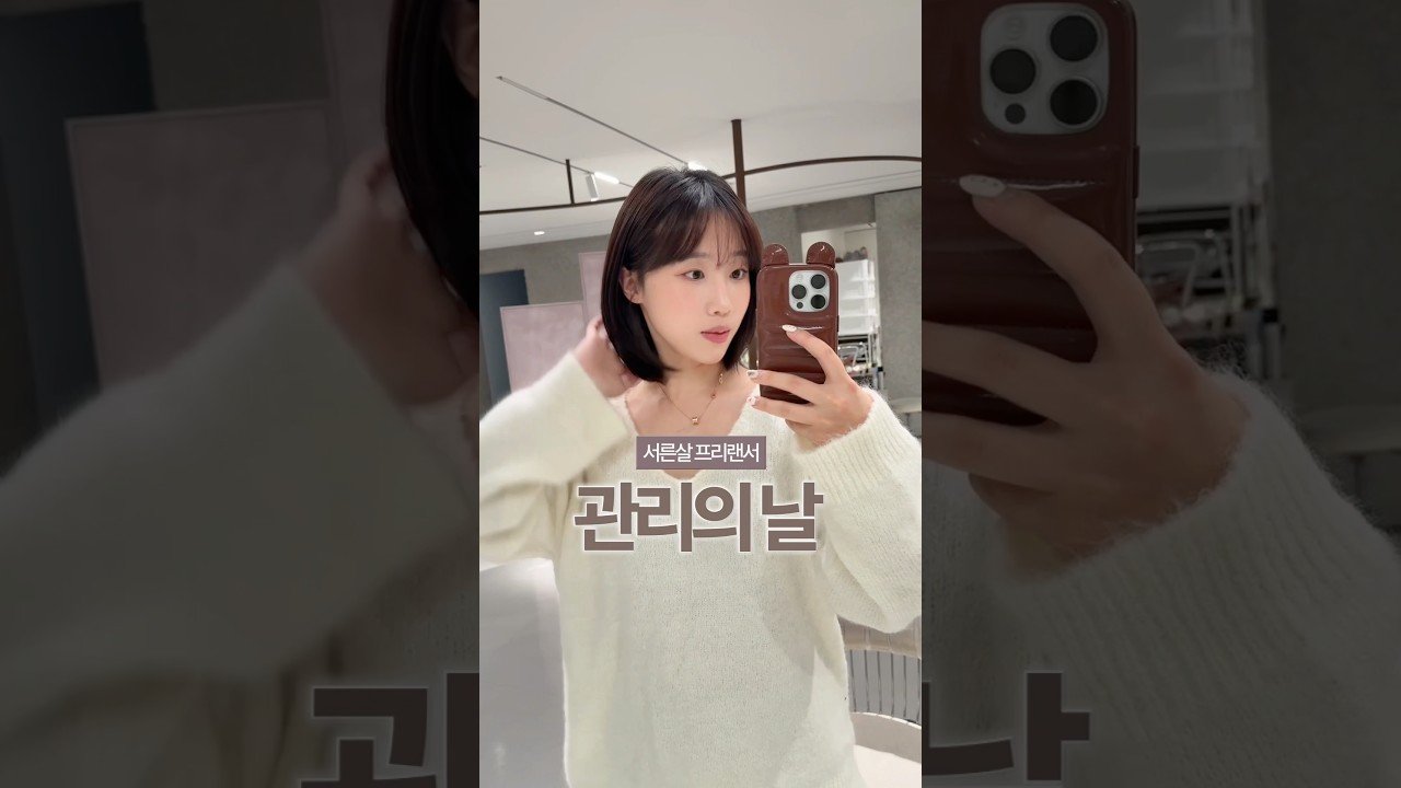 프리랜서 관리의 날: 내돈내산으로 시작하는 성공적인 프리랜서 생활