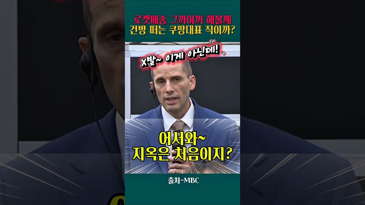 어서와~ 지옥은 처음이지? 택배기사의 이야기
