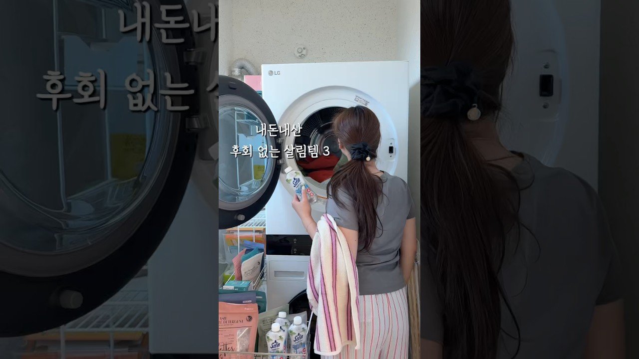 내돈내산 후회 없는 신혼살림템 추천