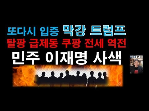 쿠팡 대반전과 새로운 기회