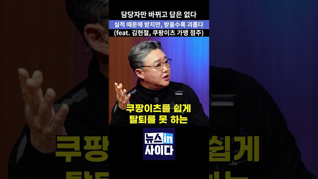 쿠팡이츠의 담당자만 바뀌고 답은 없다