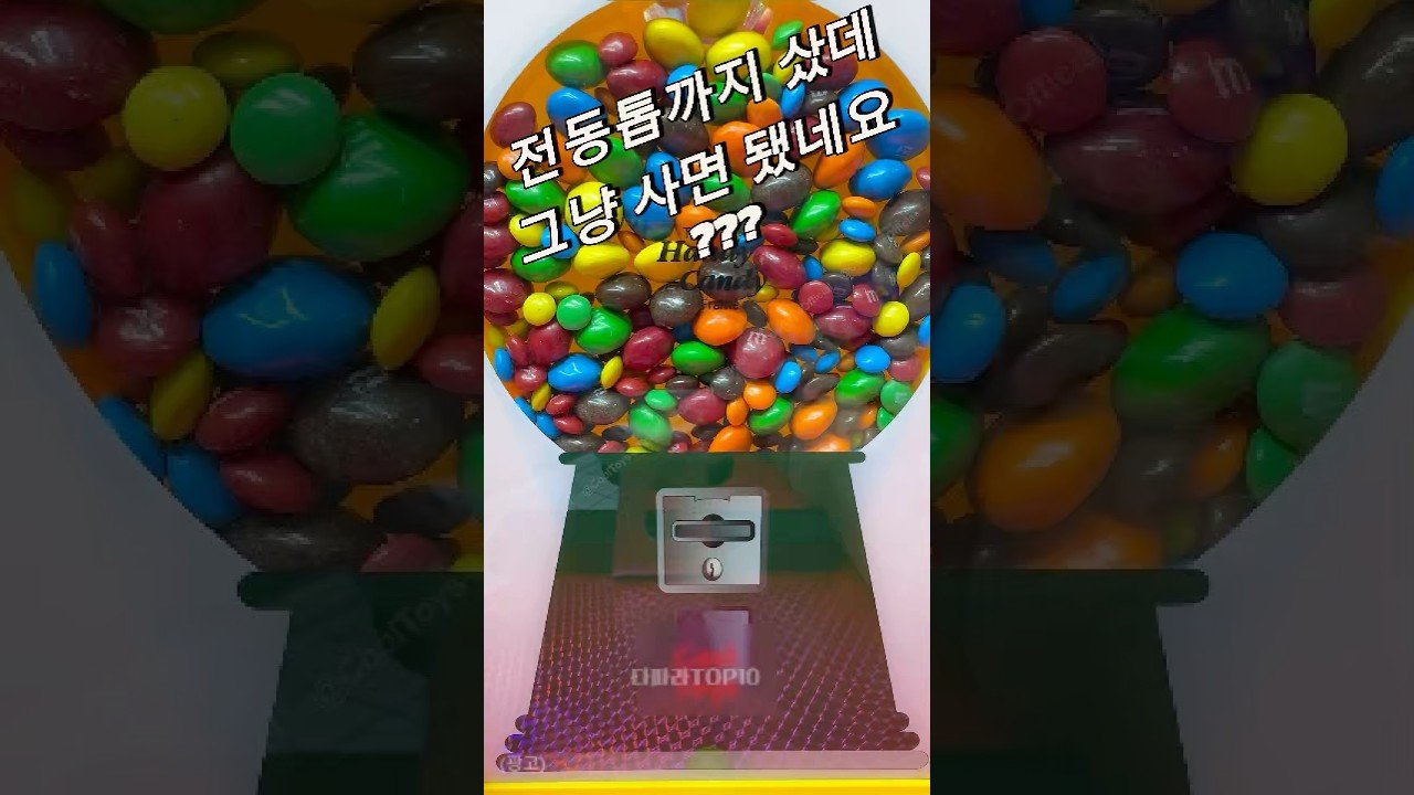 캔디 디스펜서 만들다가 망한 이유와 완제품 추천