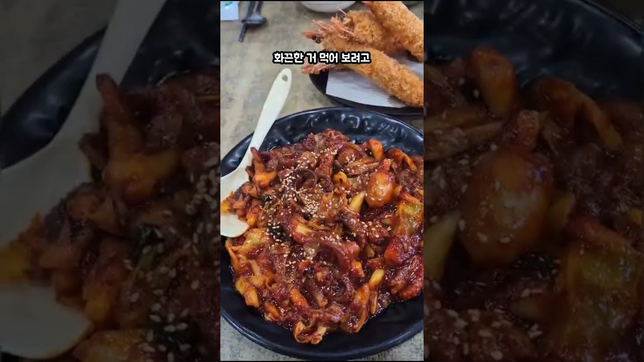 역시 맛난건 좋아 쭈꾸미 맛집 탐방기