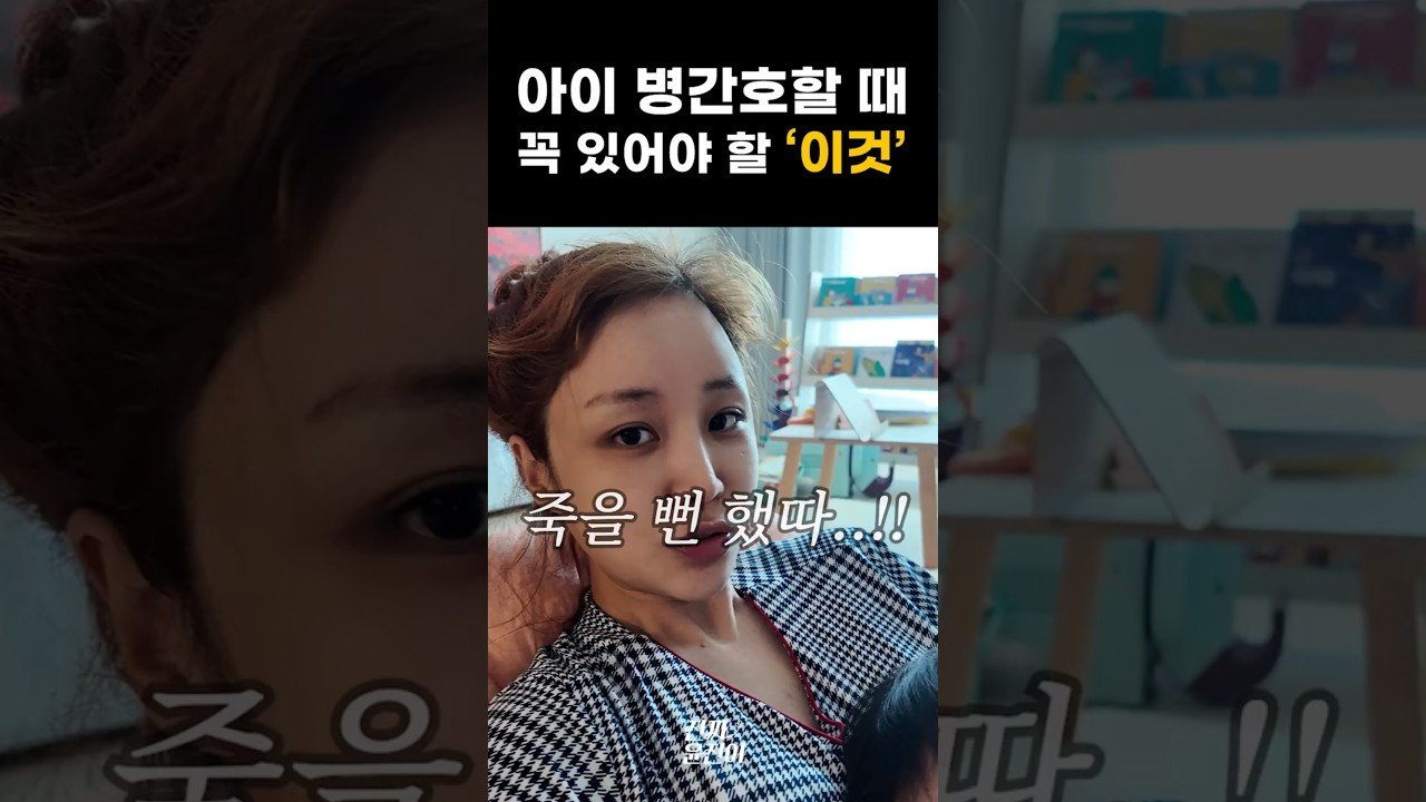 내돈내산 육아 필수템, 진짜 윤진이의 추천