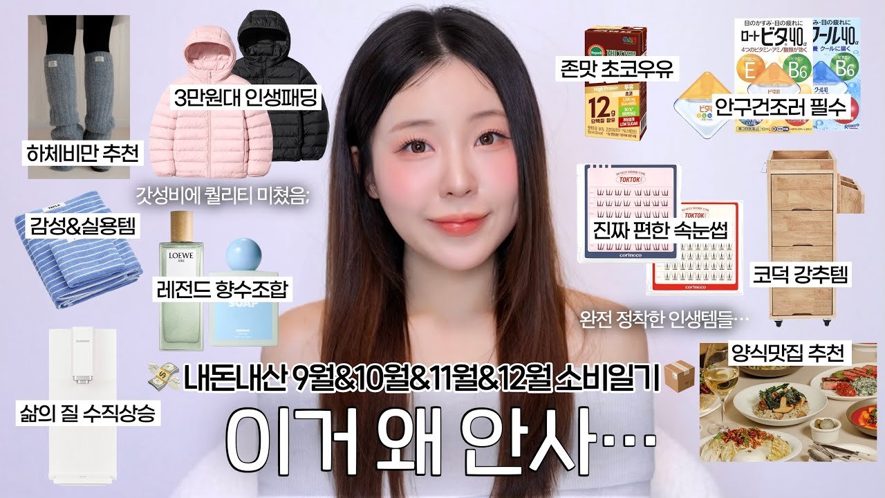 인생템 추천: 이거 왜 안사?