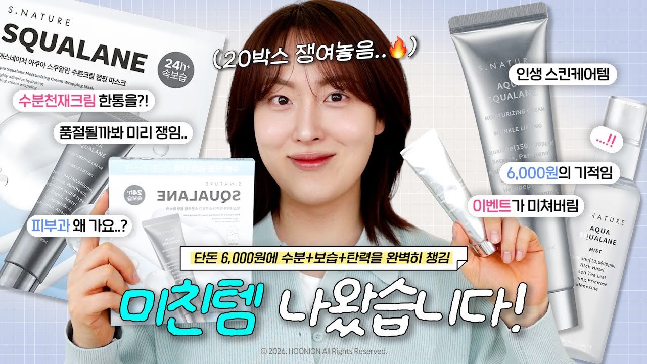 미친 신상템 등장‼️ 인생 마스크팩 추천으로 피부 컨디션 최상으로 끌어올리기