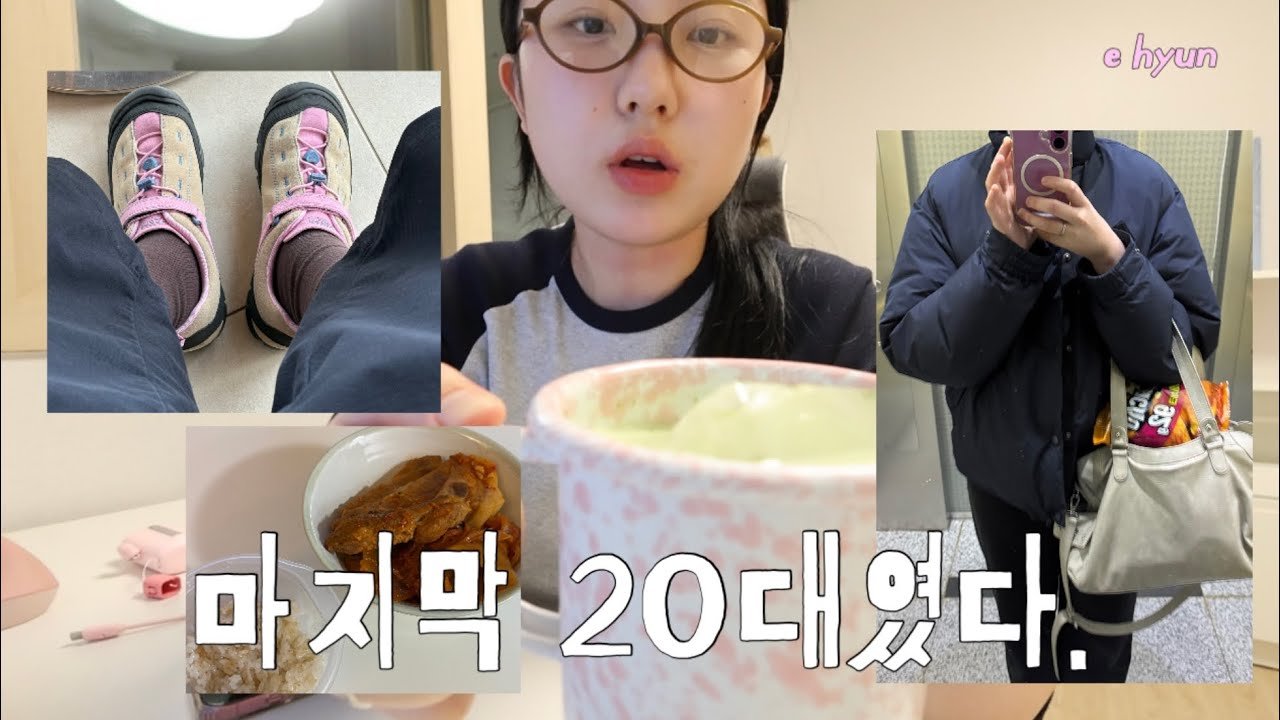 내돈내산 겨울템 패딩과 운동화 소개하는 일상 브이로그