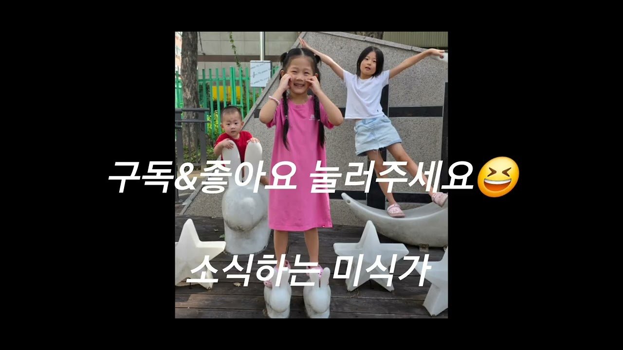 대패삼겹정식과 주옥이네의 맛