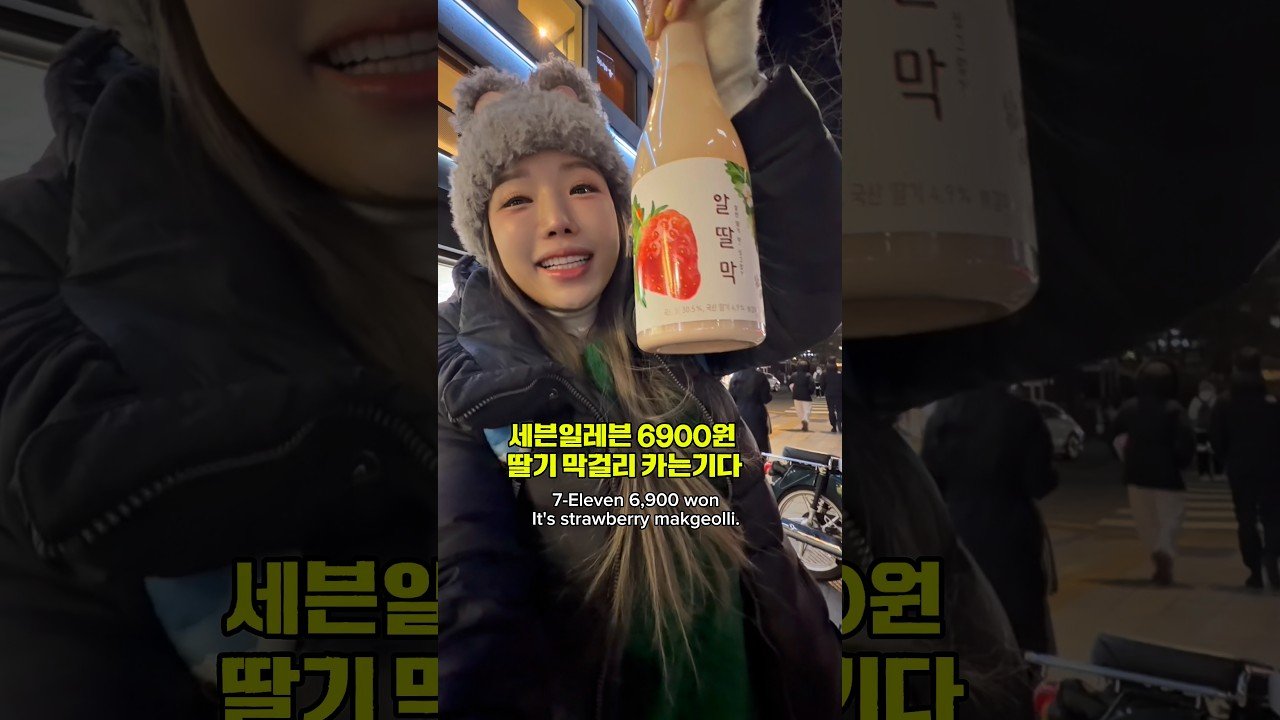 솔직리뷰: 이 가격에 이맛이라니? 달이의 막걸리 추천