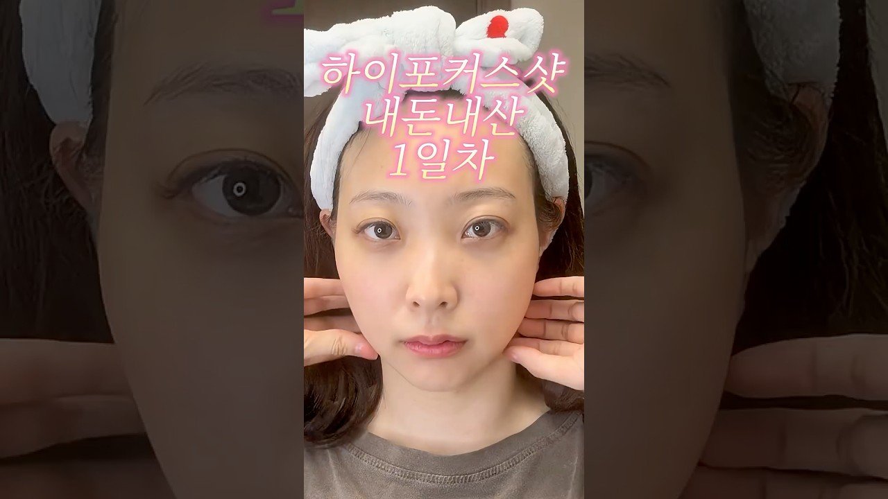 이중턱 타파 뷰티디바이스의 첫 번째 하루