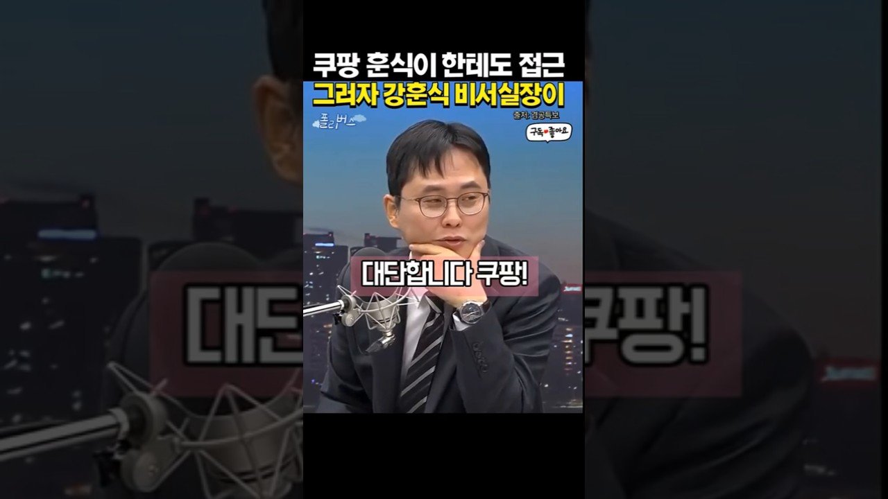 훈식이의 쿠팡에서의 하루