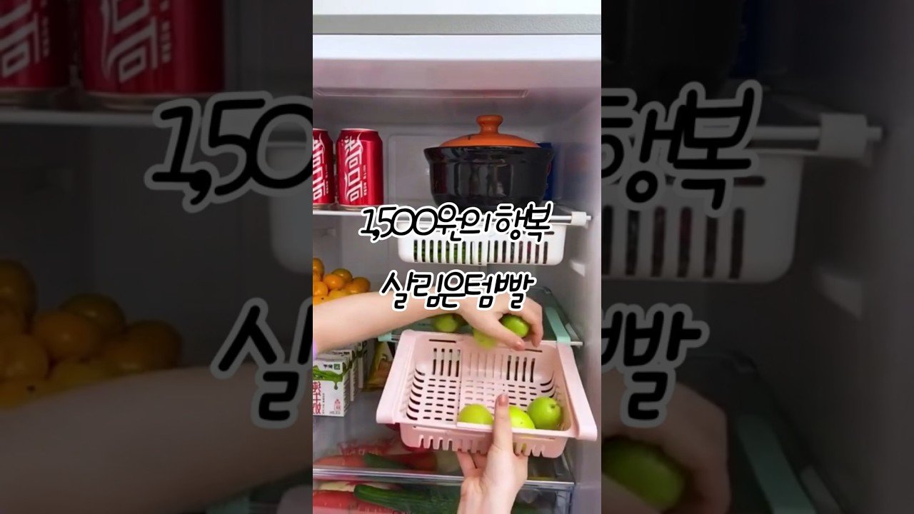 커피 한 잔 값으로 얻는 냉장고 정리 꿀팁