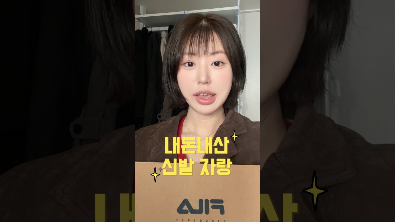 내돈내산 겨자 신발 리뷰