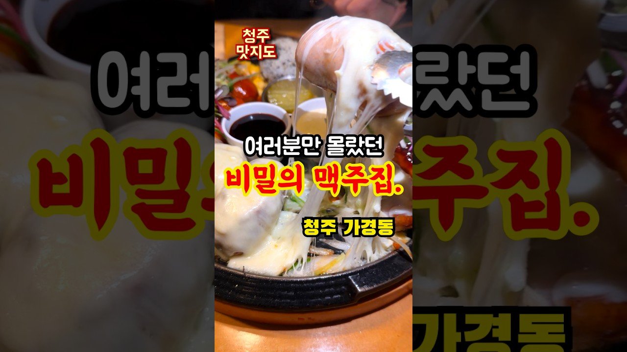 사장님이 음식값을 안받으셔서 내돈내산 실패한 찐 단골 비밀의 맥주집입니다.