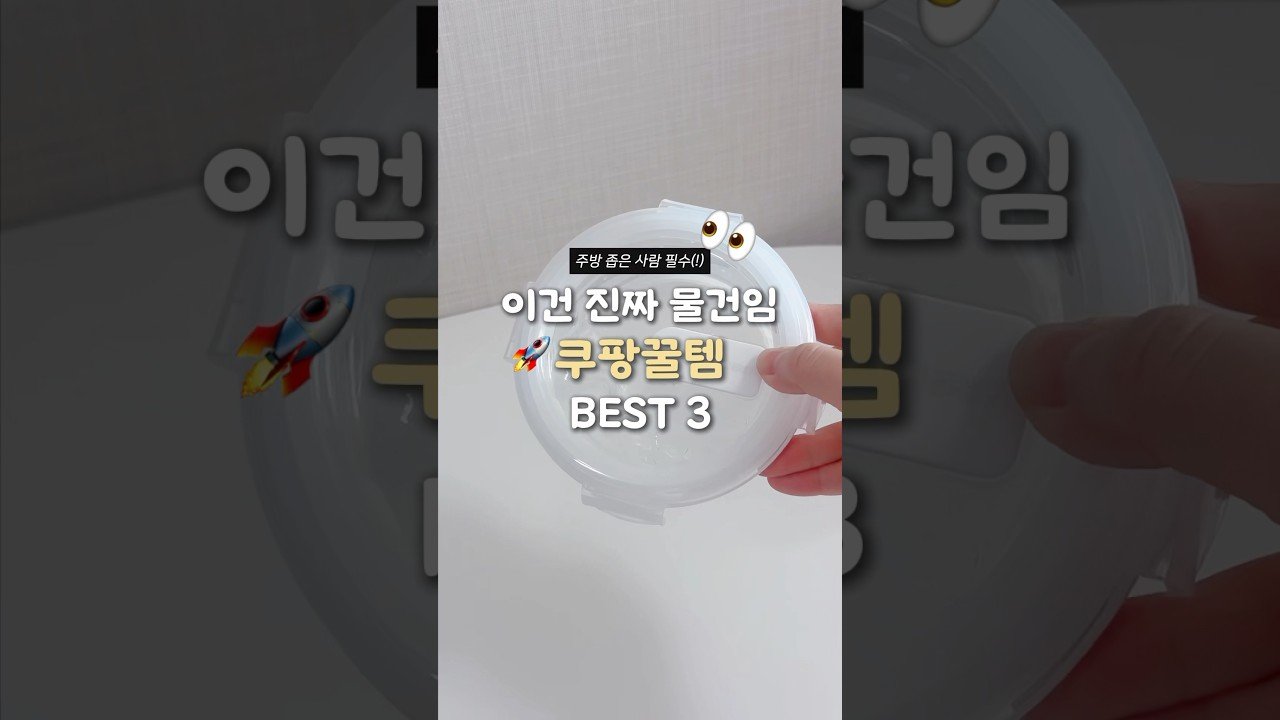 좁은 주방을 위한 필수 꿀템 추천