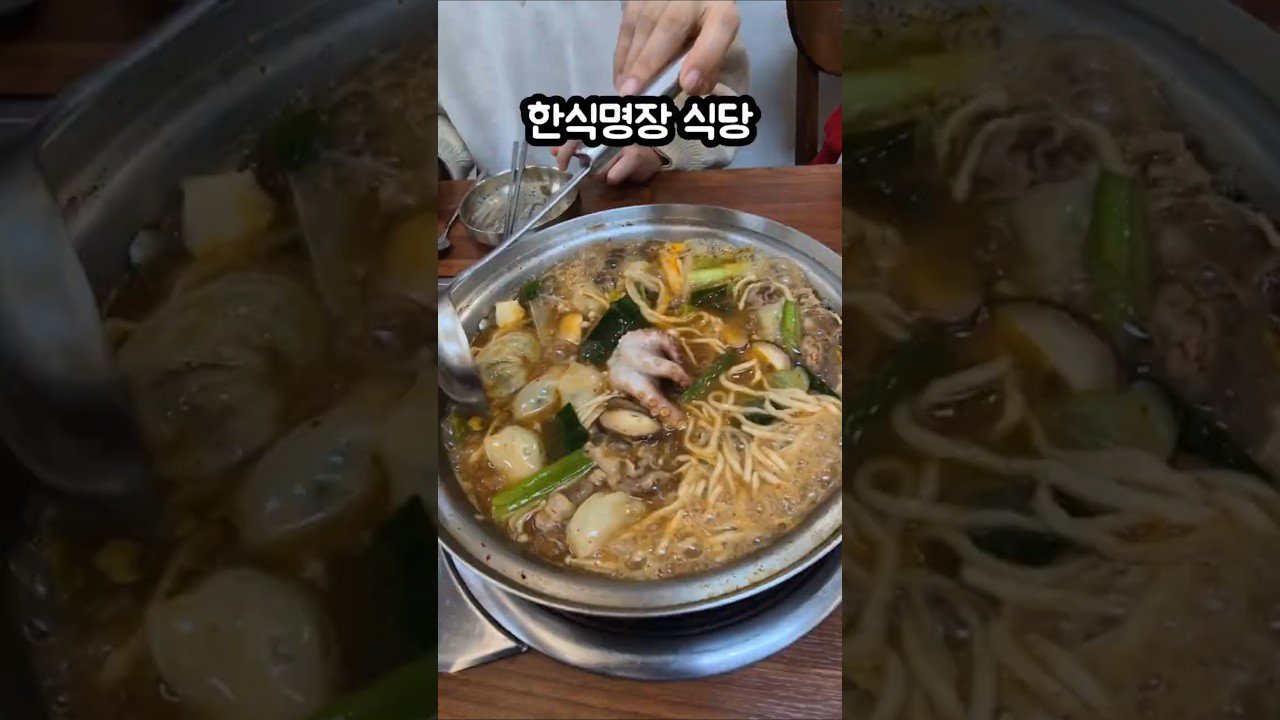 내돈내산으로 찾은 맛집: 만두전골