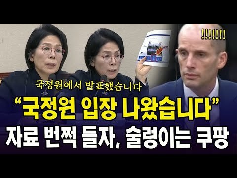 국정원 입장 나왔습니다: 정보를 둘러싼 논란