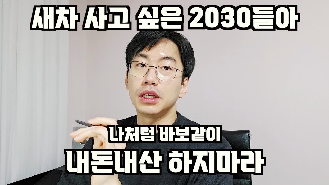 사업자카드로 새차 구매하기, 학교에서는 절대 가르쳐주지 않는 진짜 꿀팁