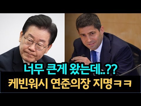 진짜로 큰거가 왔는데?? 쿠팡 건드리더니 결국 다시 생각해보게 되는 케빈워시 연준의장 지명