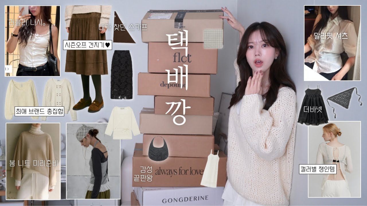 내돈내산으로 만나는 최애 디자이너 브랜드 모음