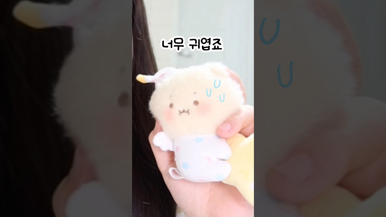 올영X망곰 키링 인형 언박싱 리뷰